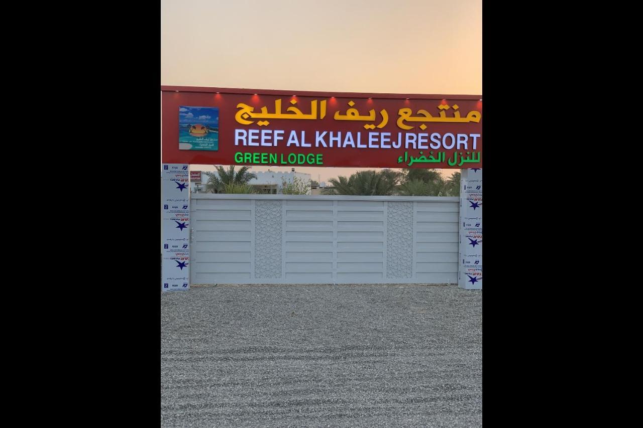 Super Oyo 150 Reef Al Khaleej Resort Al-Musannah Exterior foto