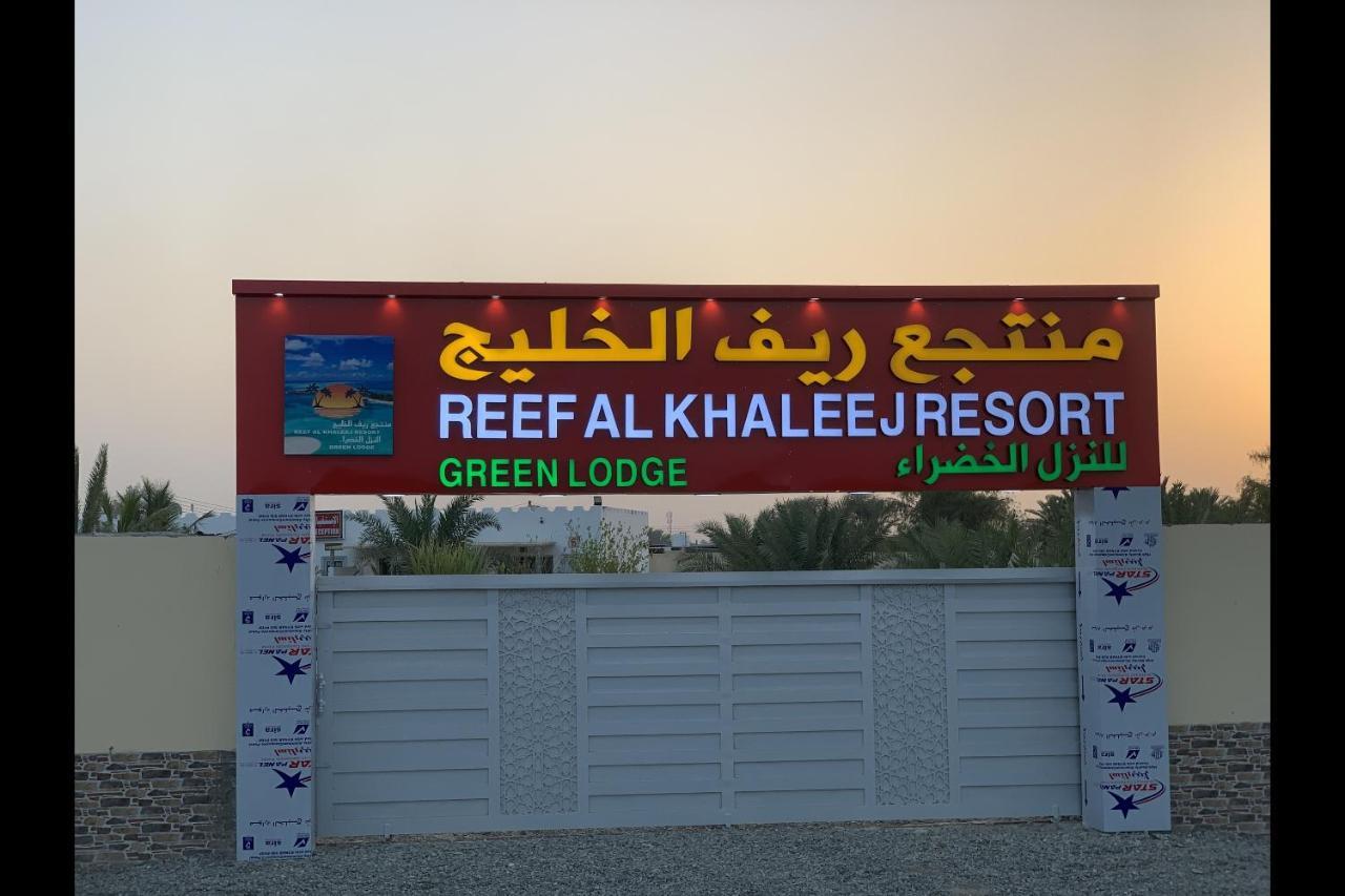 Super Oyo 150 Reef Al Khaleej Resort Al-Musannah Exterior foto